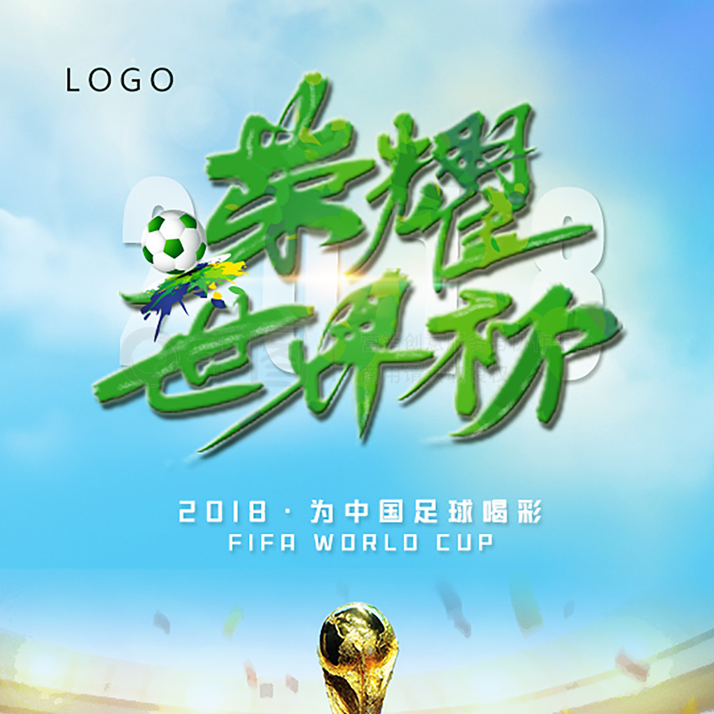 既能在场上