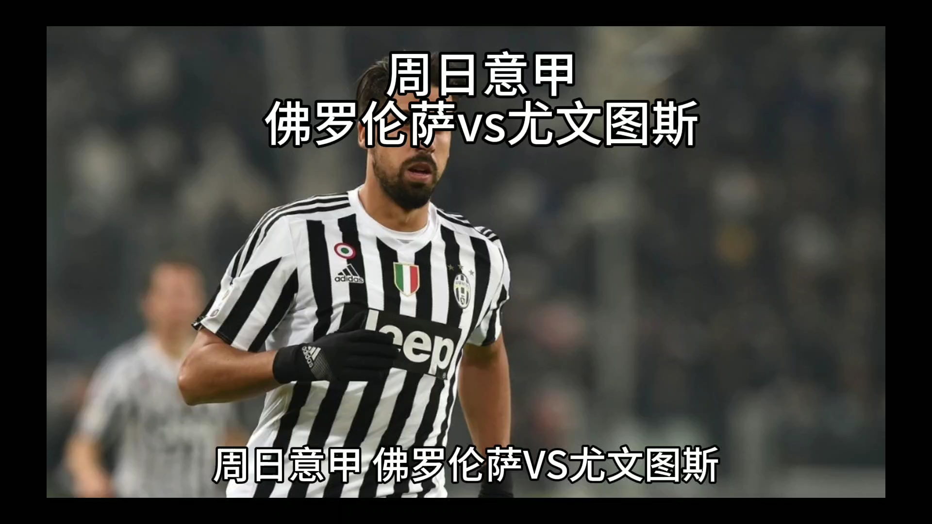 几个赛季主 几个赛季主